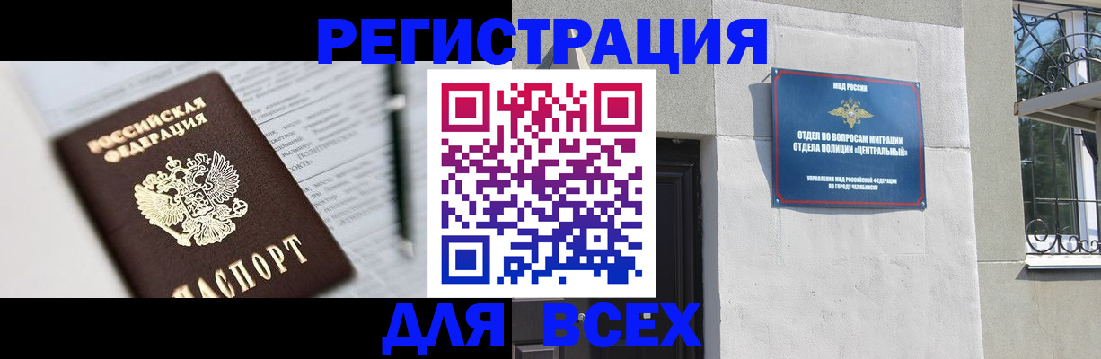 временная регистрация гарантия в Новоульяновске