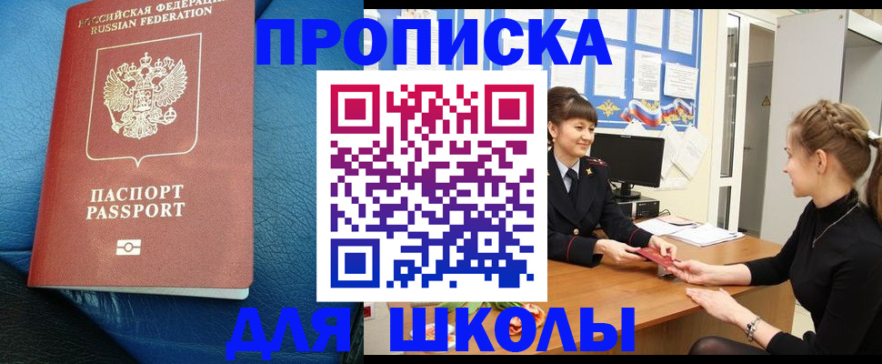 прописка паспорт в Новоульяновске