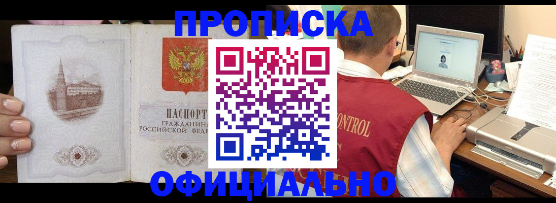 прописка для школы в Новоульяновске