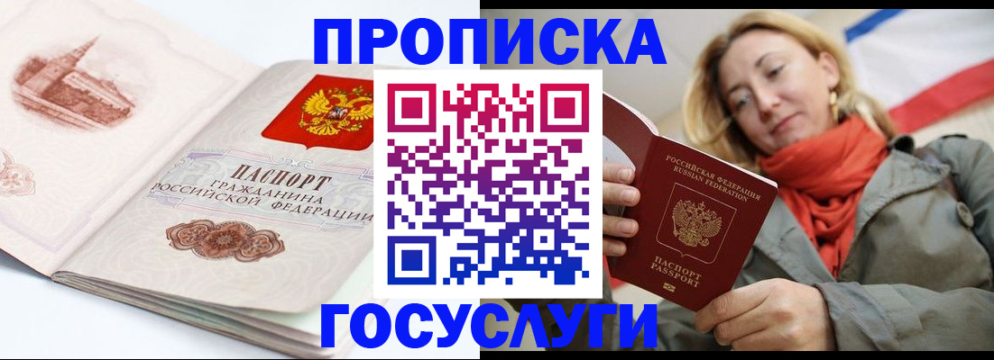 временная регистрация в квартире в Новоульяновске