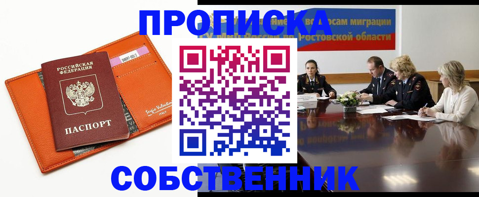 временная регистрация гарантия в Новоульяновске