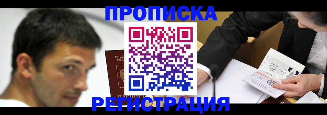 прописка иностранных граждан в Новоульяновске